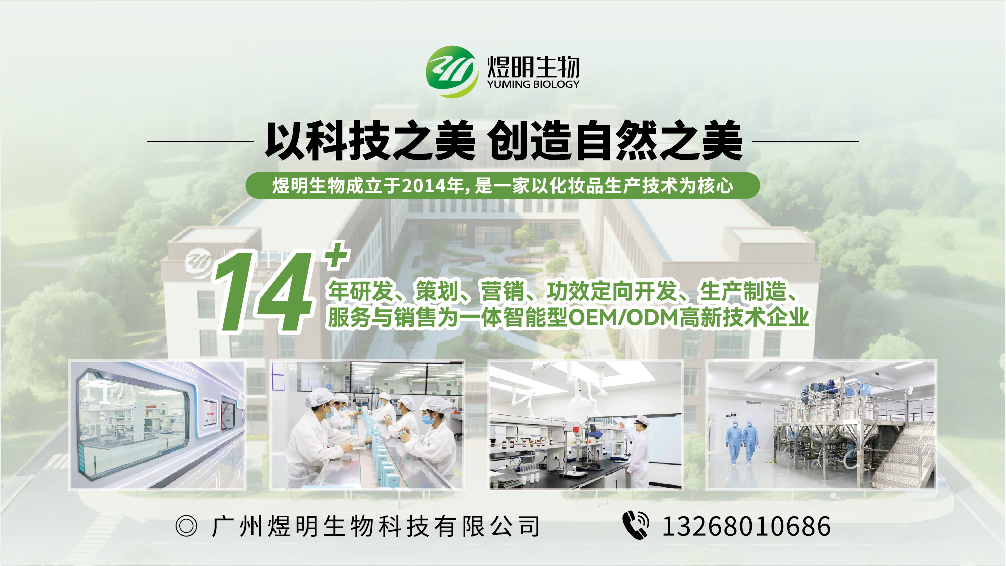 煜明生物湘潭线上分站